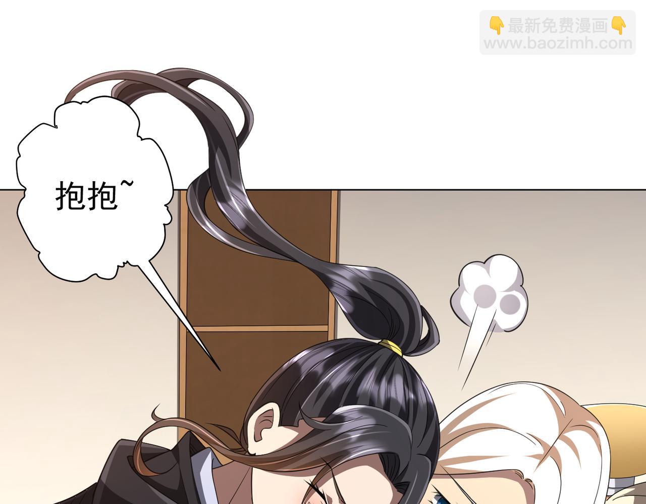 第45话 白夜的求助！(1/4)-第45话
