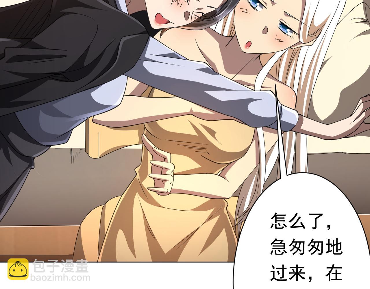 第45话 白夜的求助！(1/4)-第45话