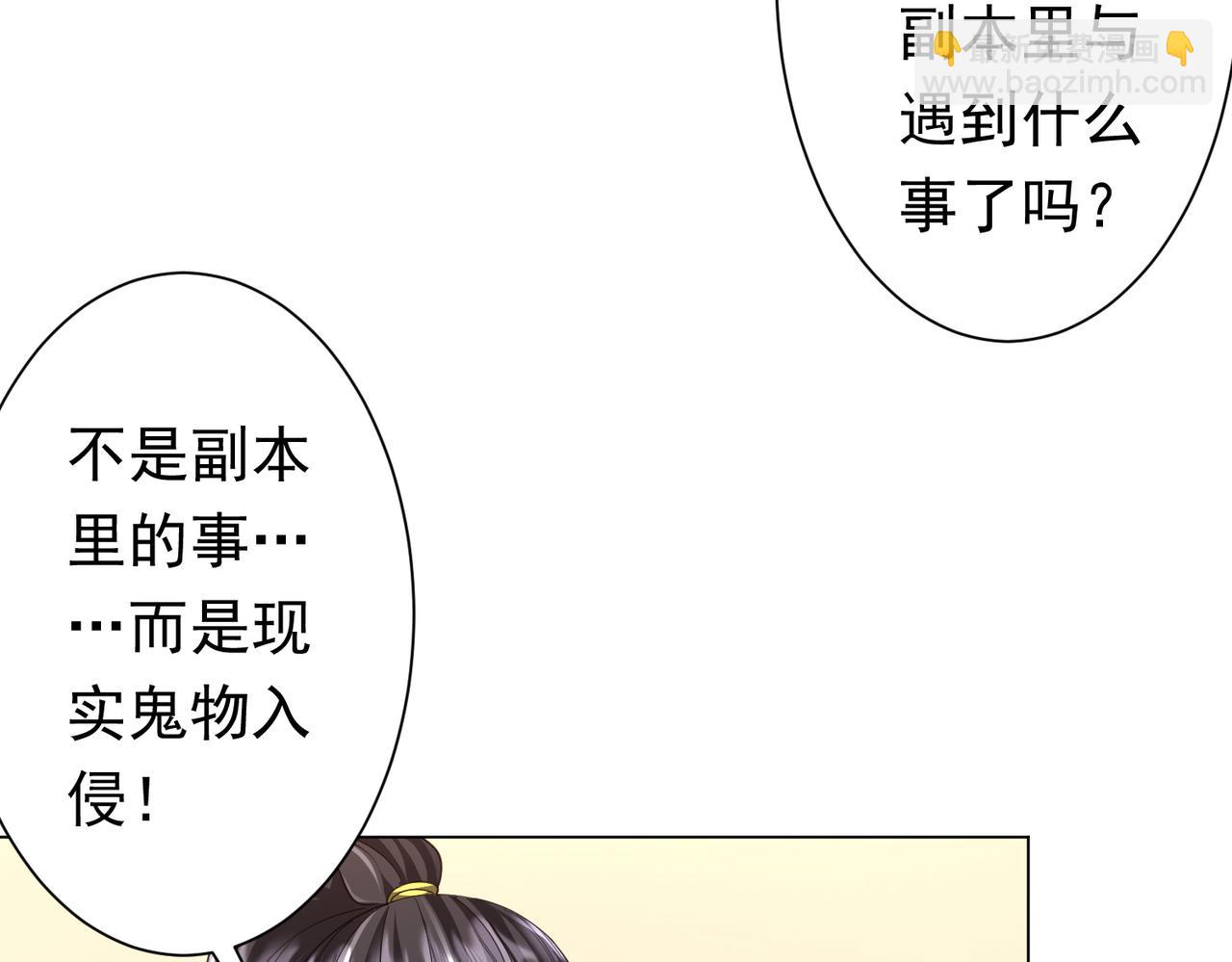 第45话 白夜的求助！(1/4)-第45话