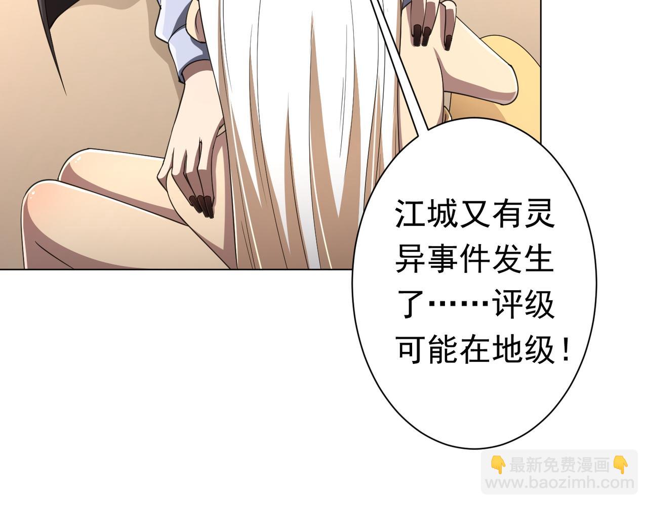 第45话 白夜的求助！(1/4)-第45话