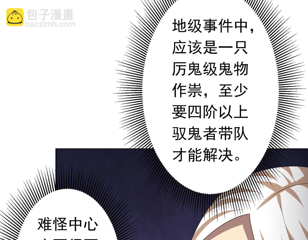 第45话 白夜的求助！(1/4)-第45话