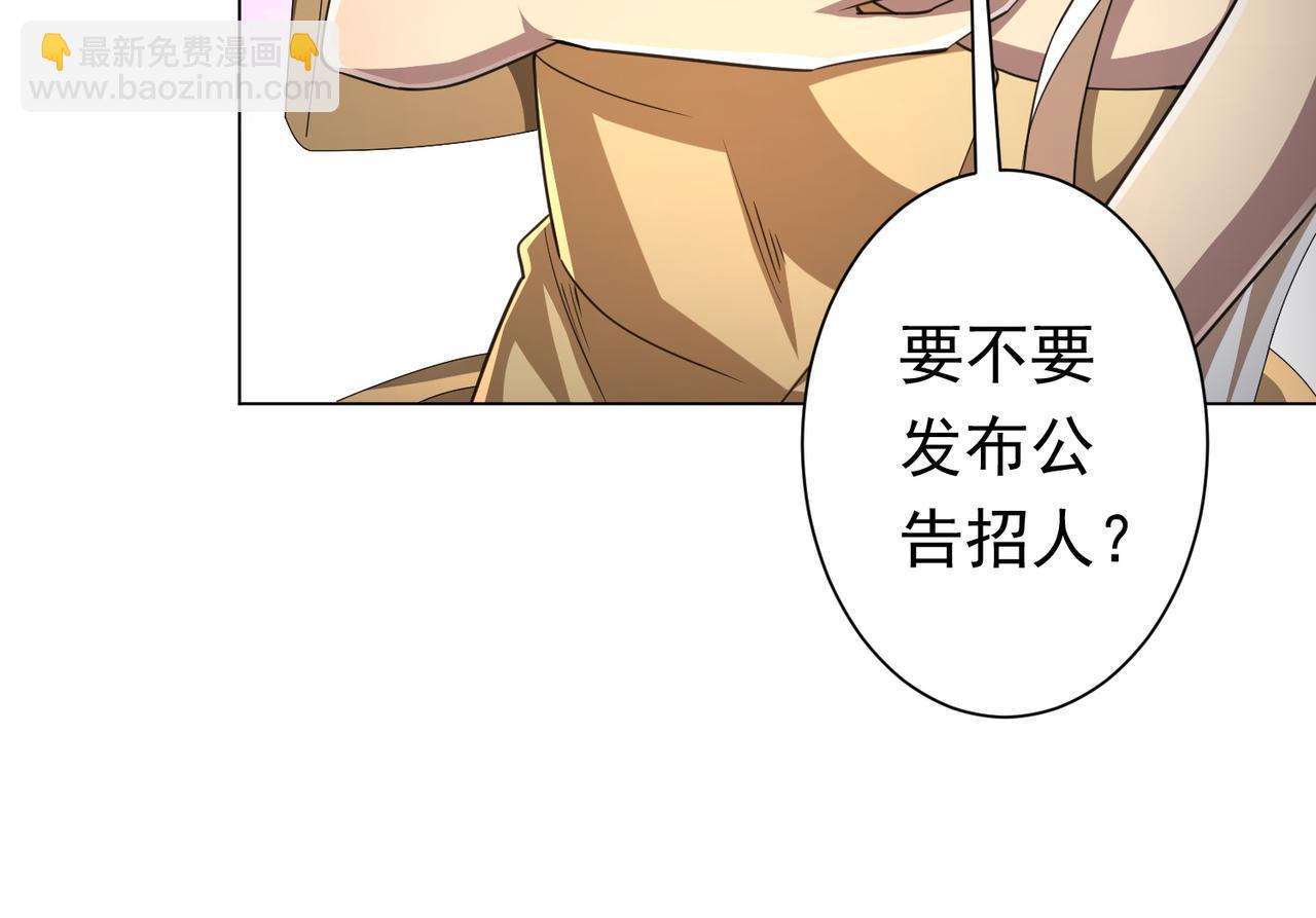 第45话 白夜的求助！(1/4)-第45话