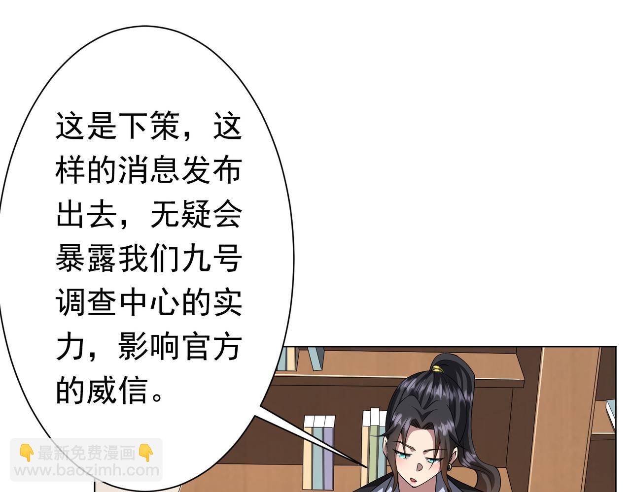 第45话 白夜的求助！(1/4)-第45话