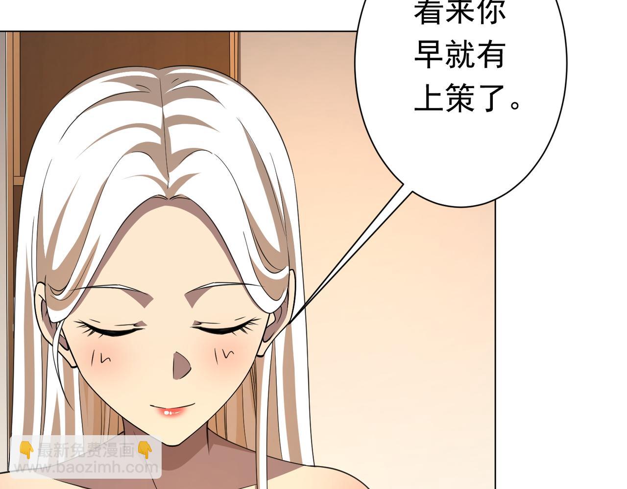 第45话 白夜的求助！(1/4)-第45话