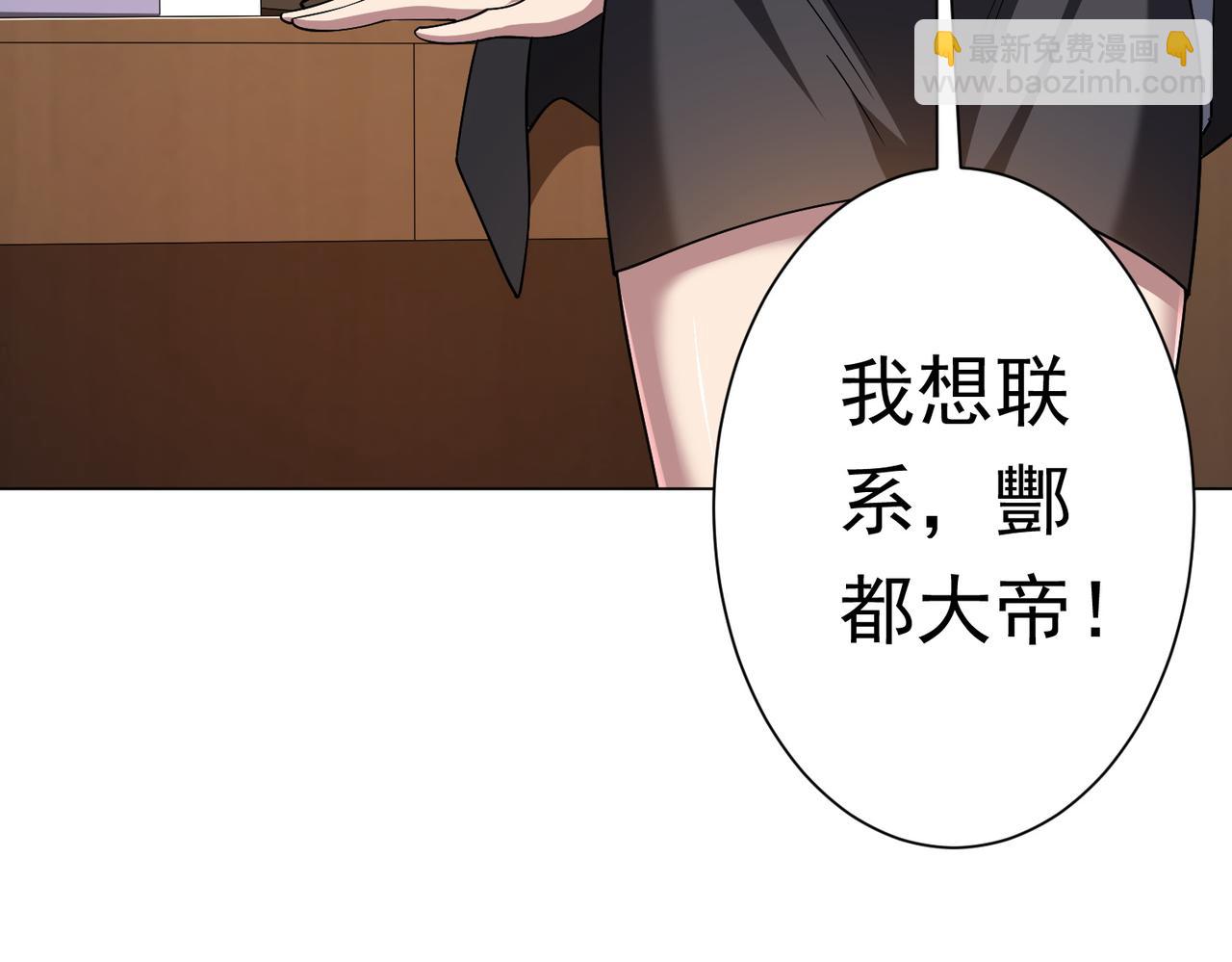 第45话 白夜的求助！(1/4)-第45话