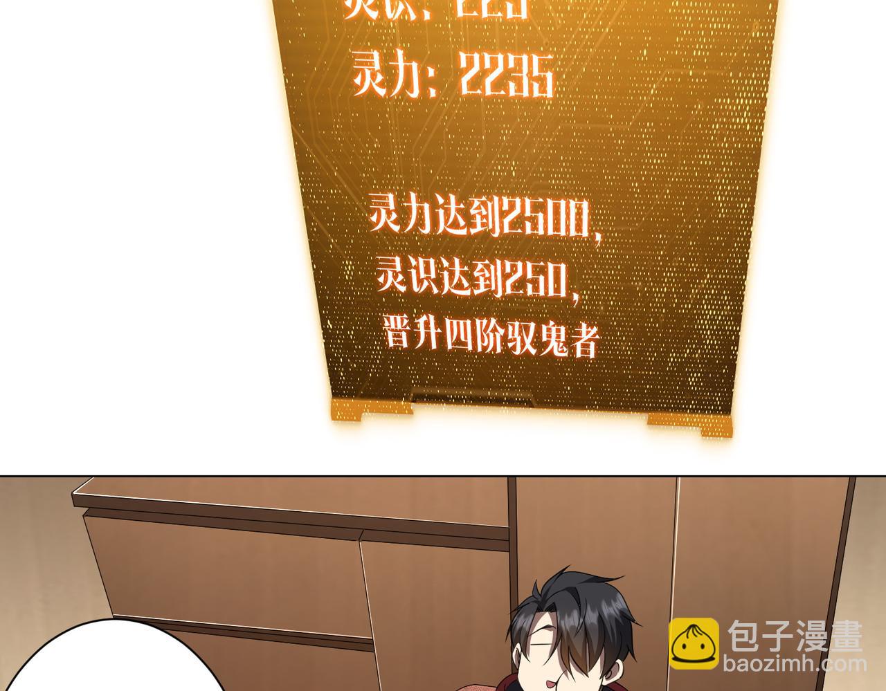 第45话 白夜的求助！(1/4)-第45话