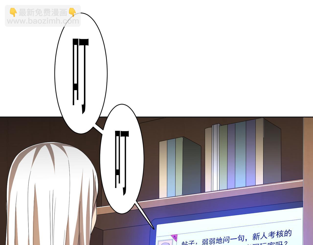 第45话 白夜的求助！(1/4)-第45话