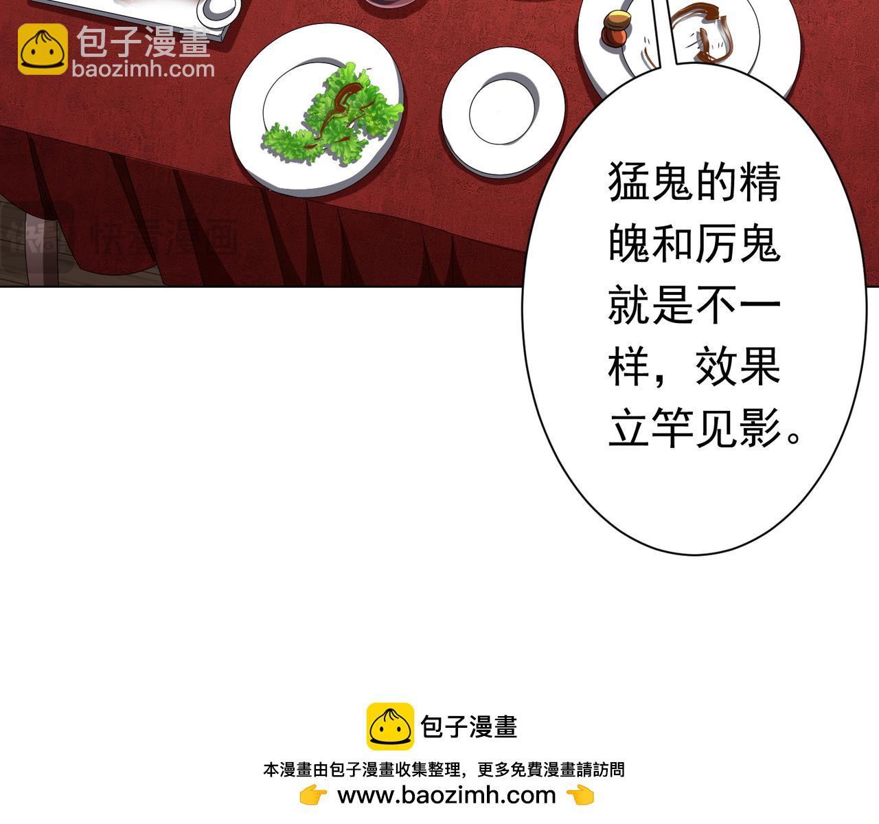 第45话 白夜的求助！(1/4)-第45话