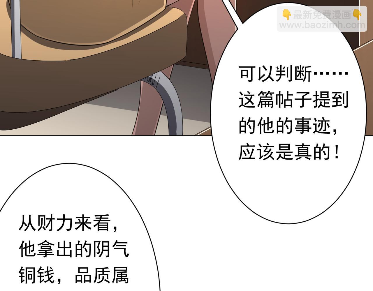第45话 白夜的求助！(1/4)-第45话