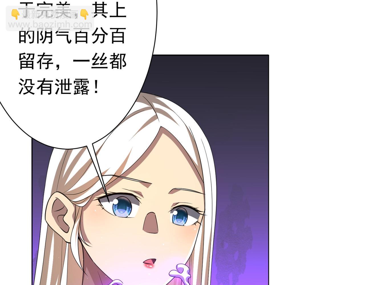 第45话 白夜的求助！(1/4)-第45话