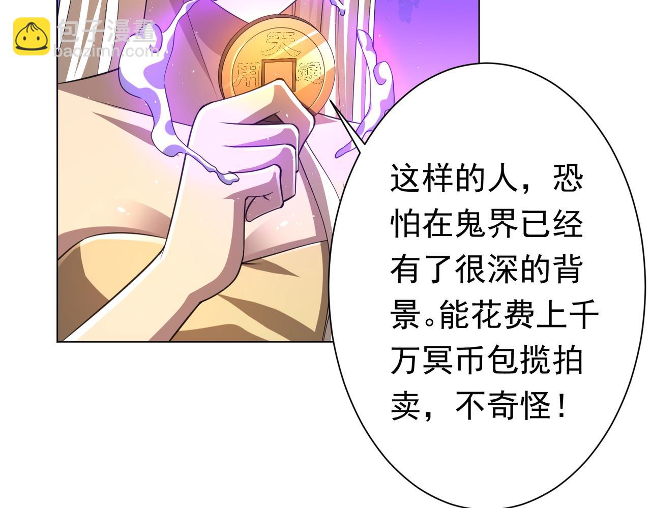 第45话 白夜的求助！(1/4)-第45话
