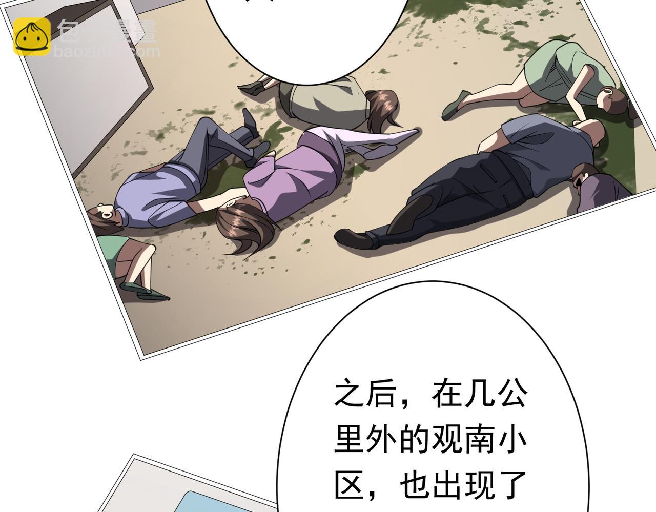 第47话 福运商场事件！民间驭鬼者！(1/3)-第47话