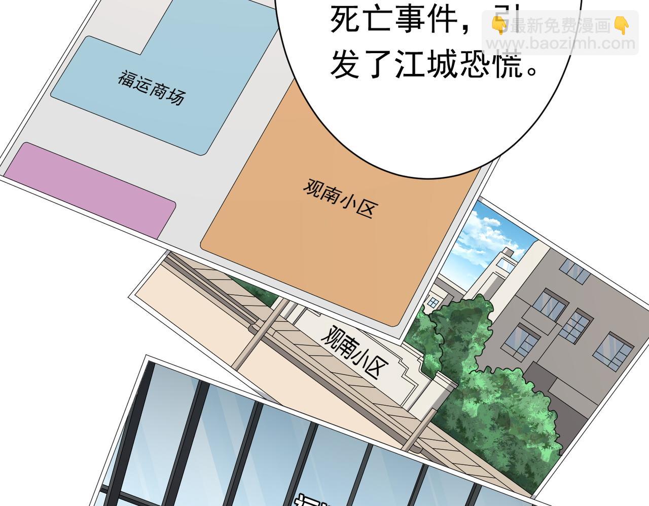 第47话 福运商场事件！民间驭鬼者！(1/3)-第47话