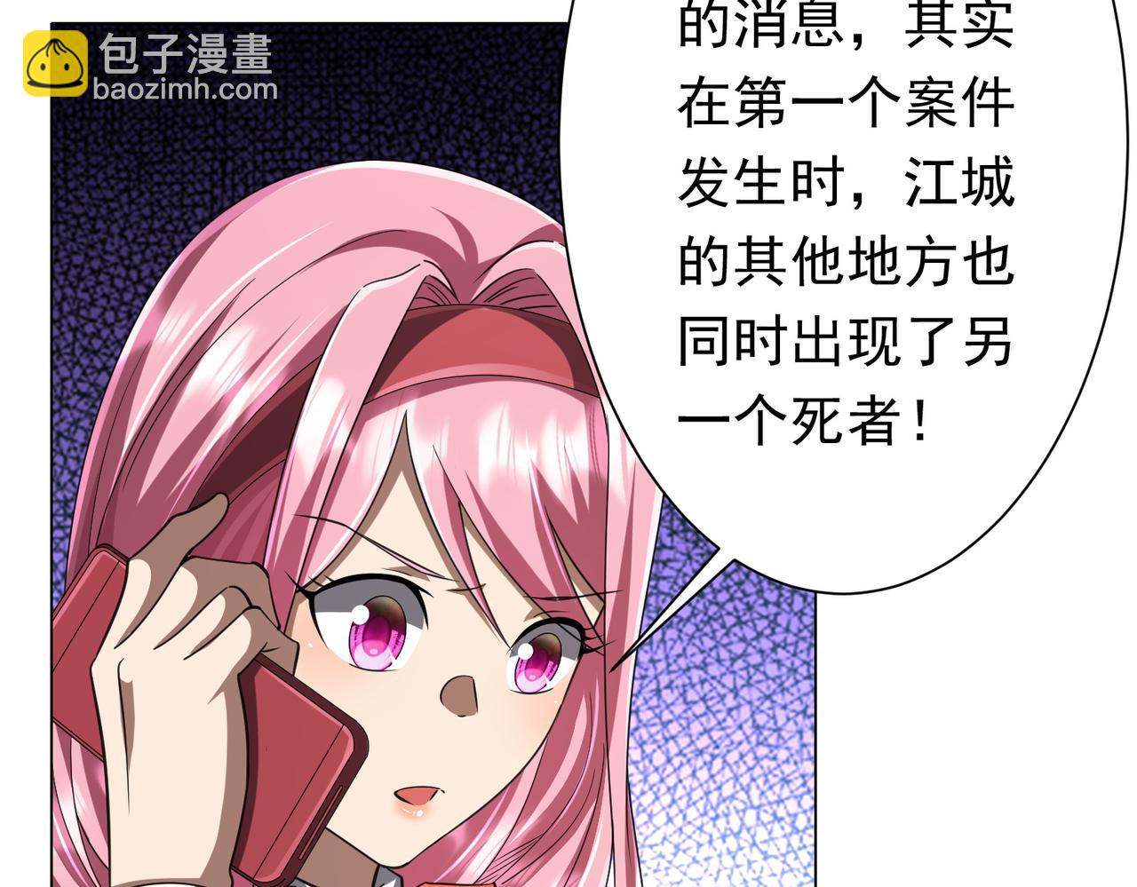 第47话 福运商场事件！民间驭鬼者！(1/3)-第47话