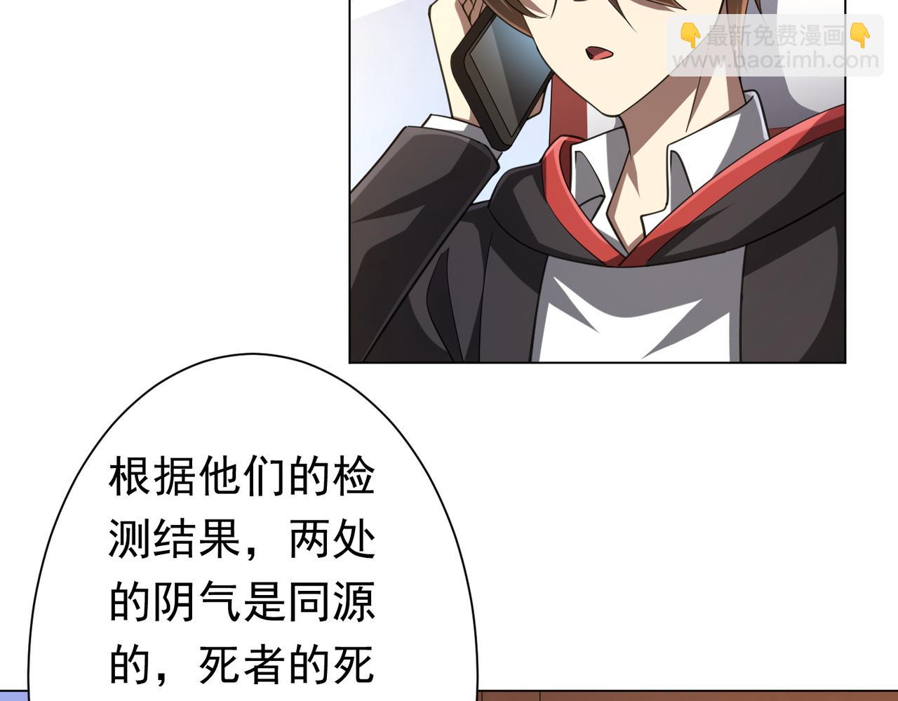 第47话 福运商场事件！民间驭鬼者！(1/3)-第47话