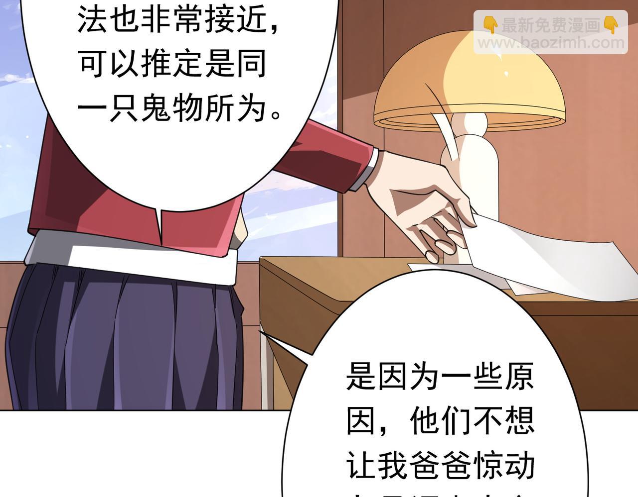 第47话 福运商场事件！民间驭鬼者！(1/3)-第47话