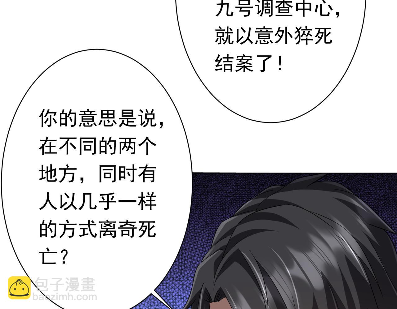 第47话 福运商场事件！民间驭鬼者！(1/3)-第47话
