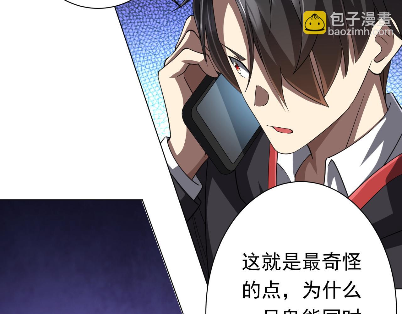 第47话 福运商场事件！民间驭鬼者！(1/3)-第47话