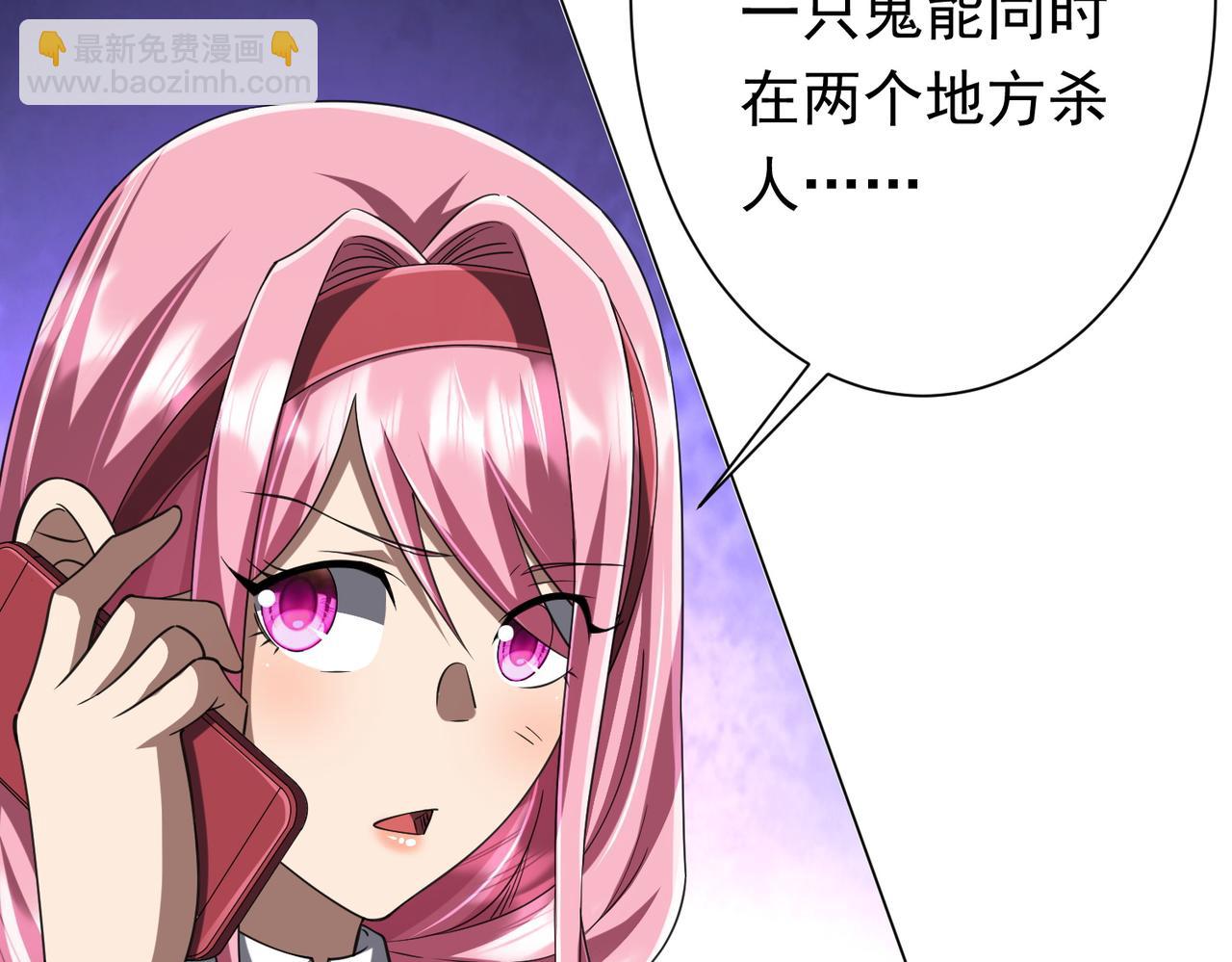 第47话 福运商场事件！民间驭鬼者！(1/3)-第47话