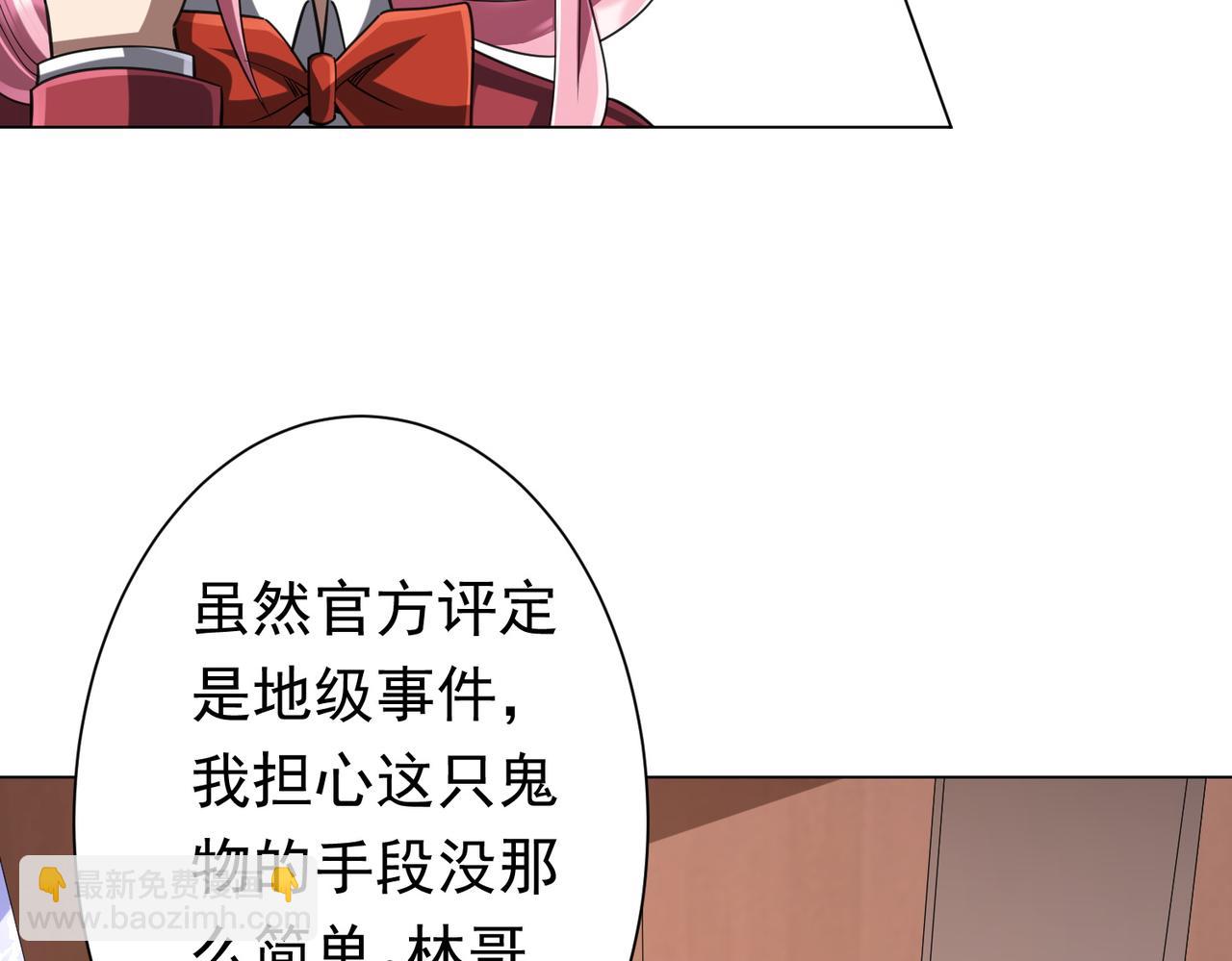 第47话 福运商场事件！民间驭鬼者！(1/3)-第47话