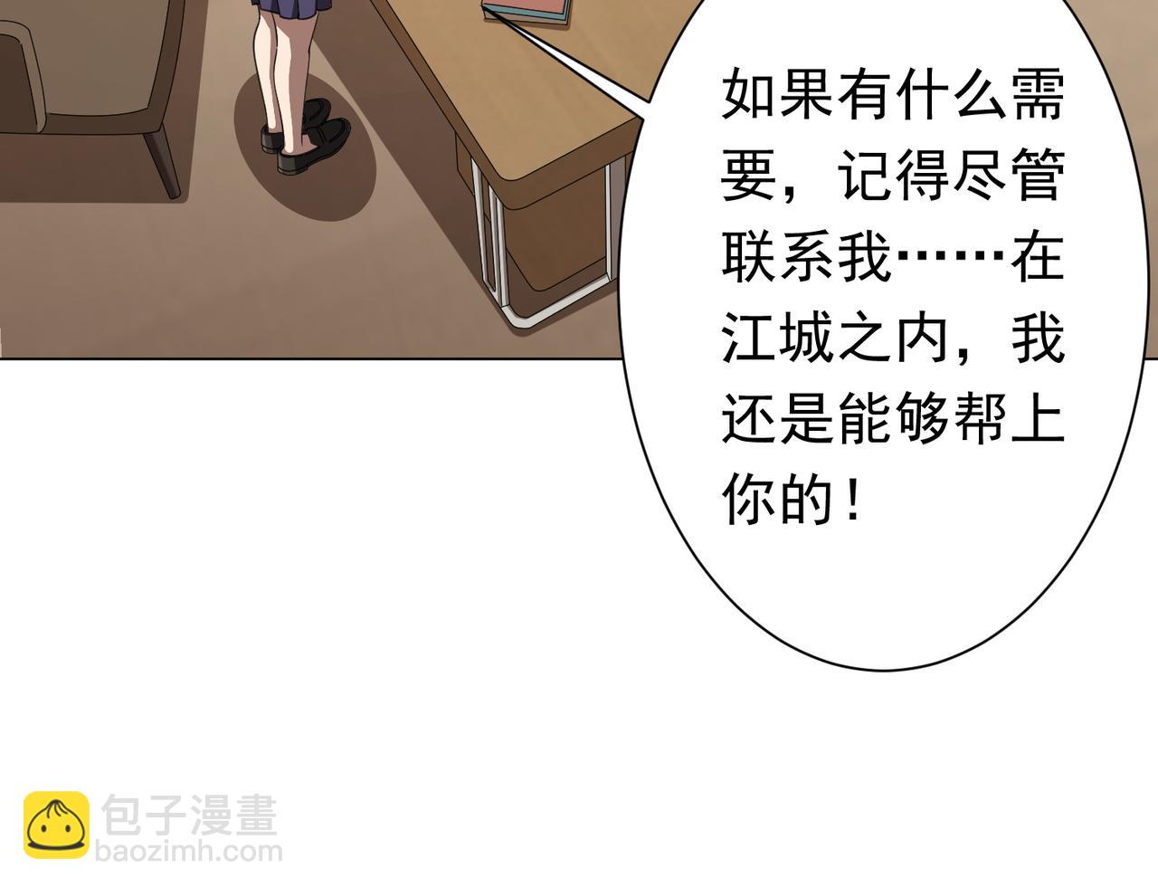 第47话 福运商场事件！民间驭鬼者！(1/3)-第47话