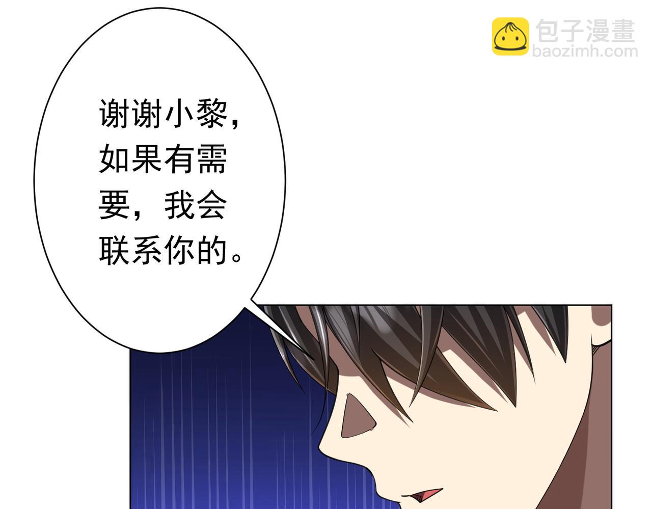 第47话 福运商场事件！民间驭鬼者！(1/3)-第47话