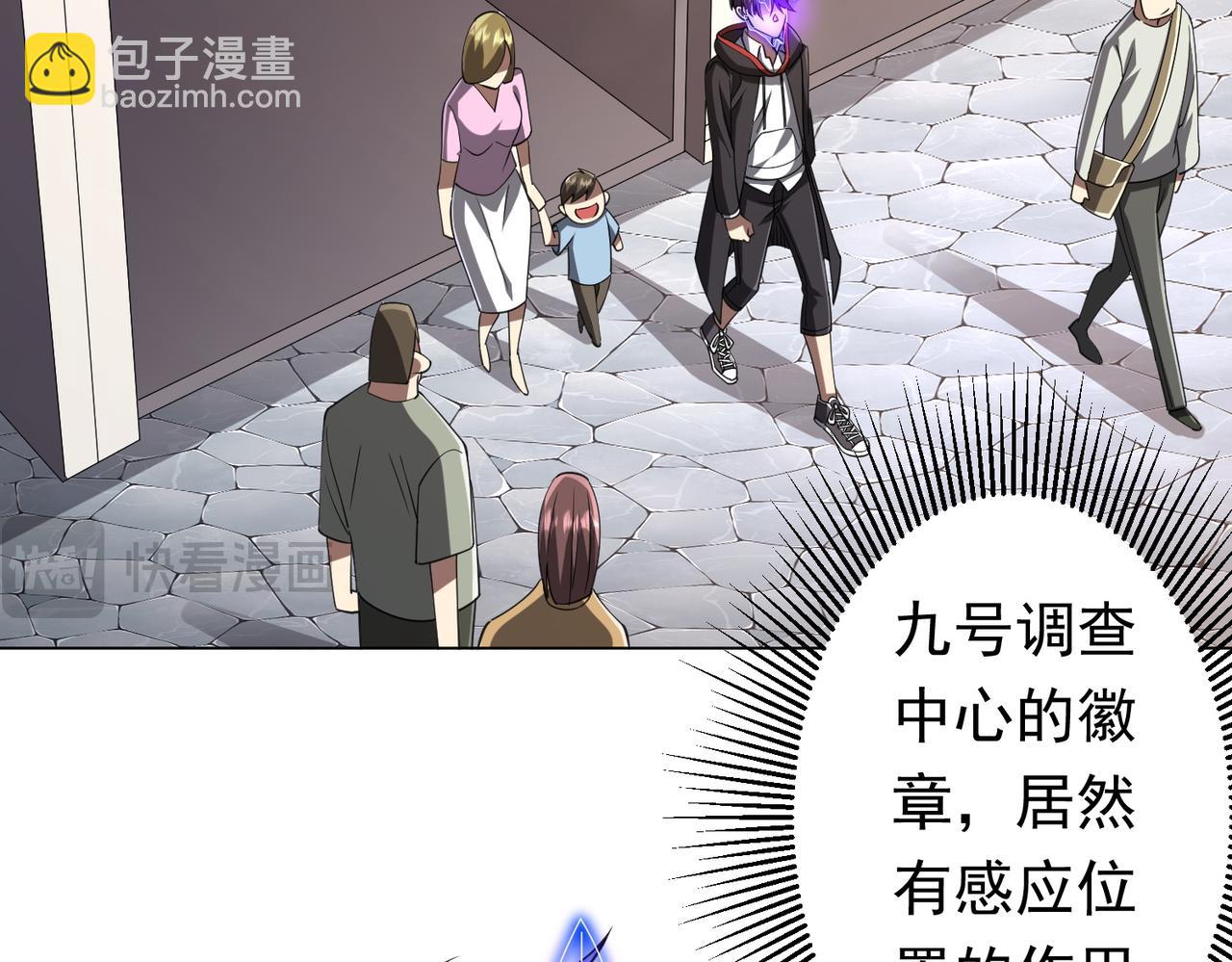 第47话 福运商场事件！民间驭鬼者！(1/3)-第47话