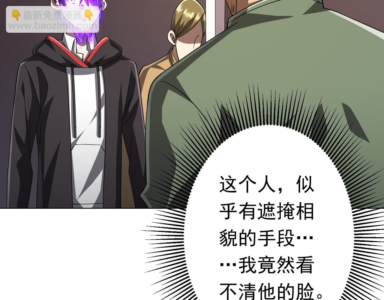 第47话 福运商场事件！民间驭鬼者！(1/3)-第47话