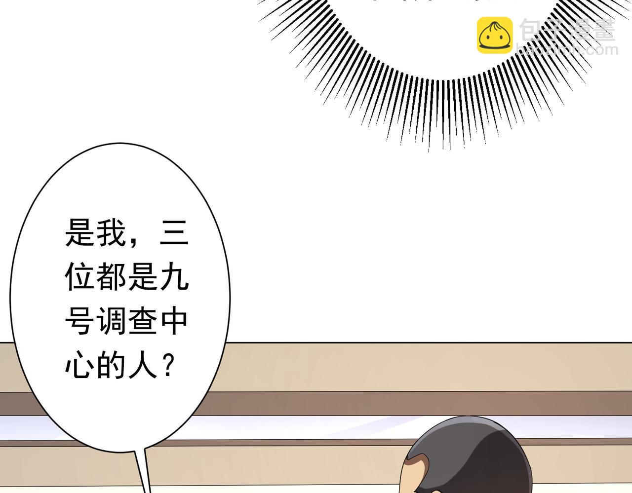 第47话 福运商场事件！民间驭鬼者！(1/3)-第47话