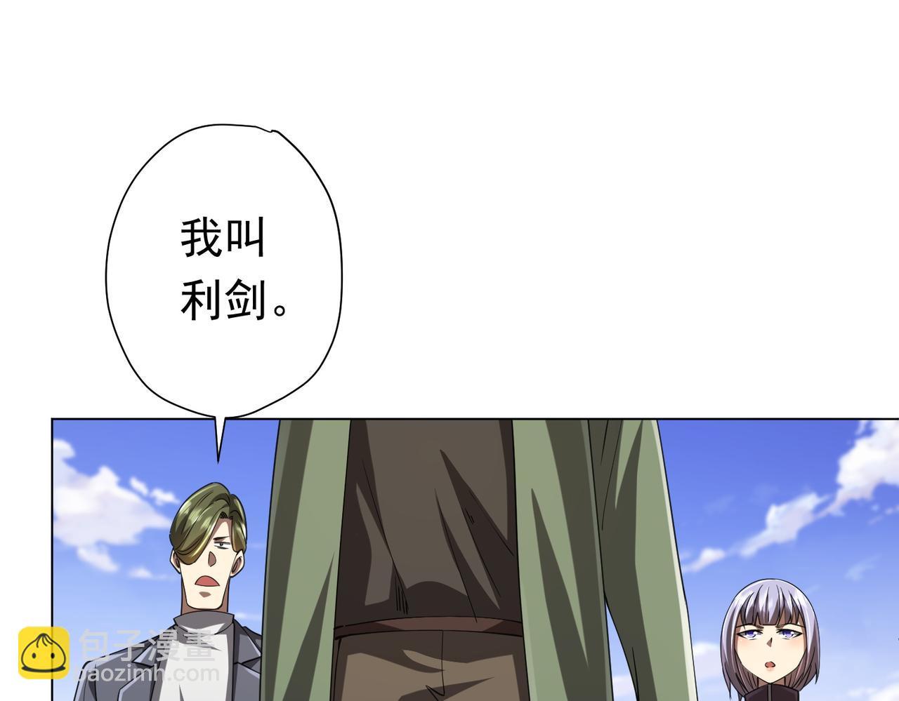 第47话 福运商场事件！民间驭鬼者！(1/3)-第47话