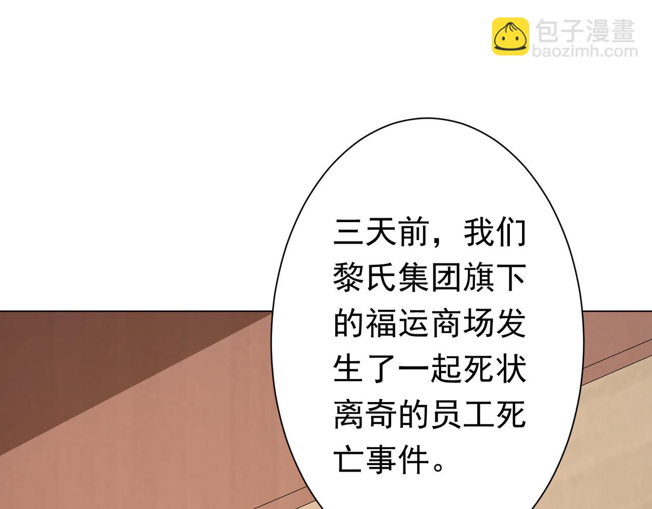 第47话 福运商场事件！民间驭鬼者！(1/3)-第47话