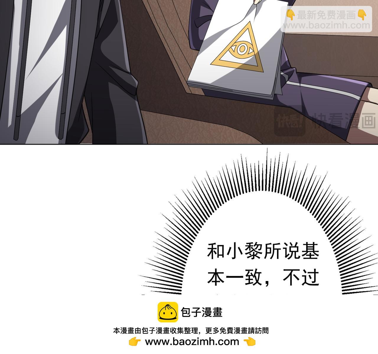第47话 福运商场事件！民间驭鬼者！(1/3)-第47话