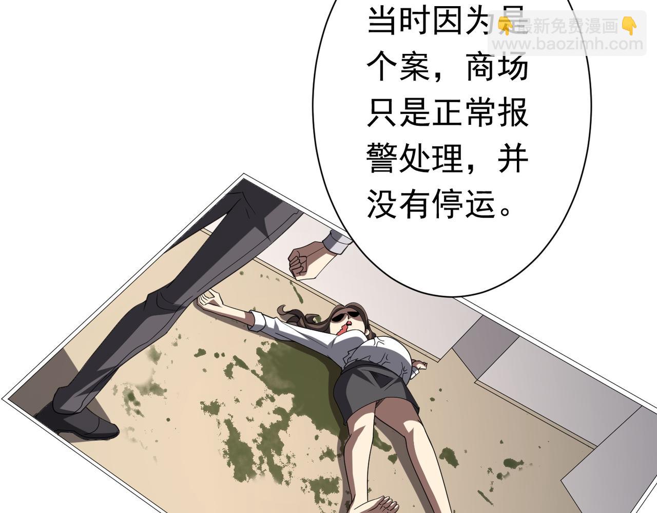 第47话 福运商场事件！民间驭鬼者！(1/3)-第47话