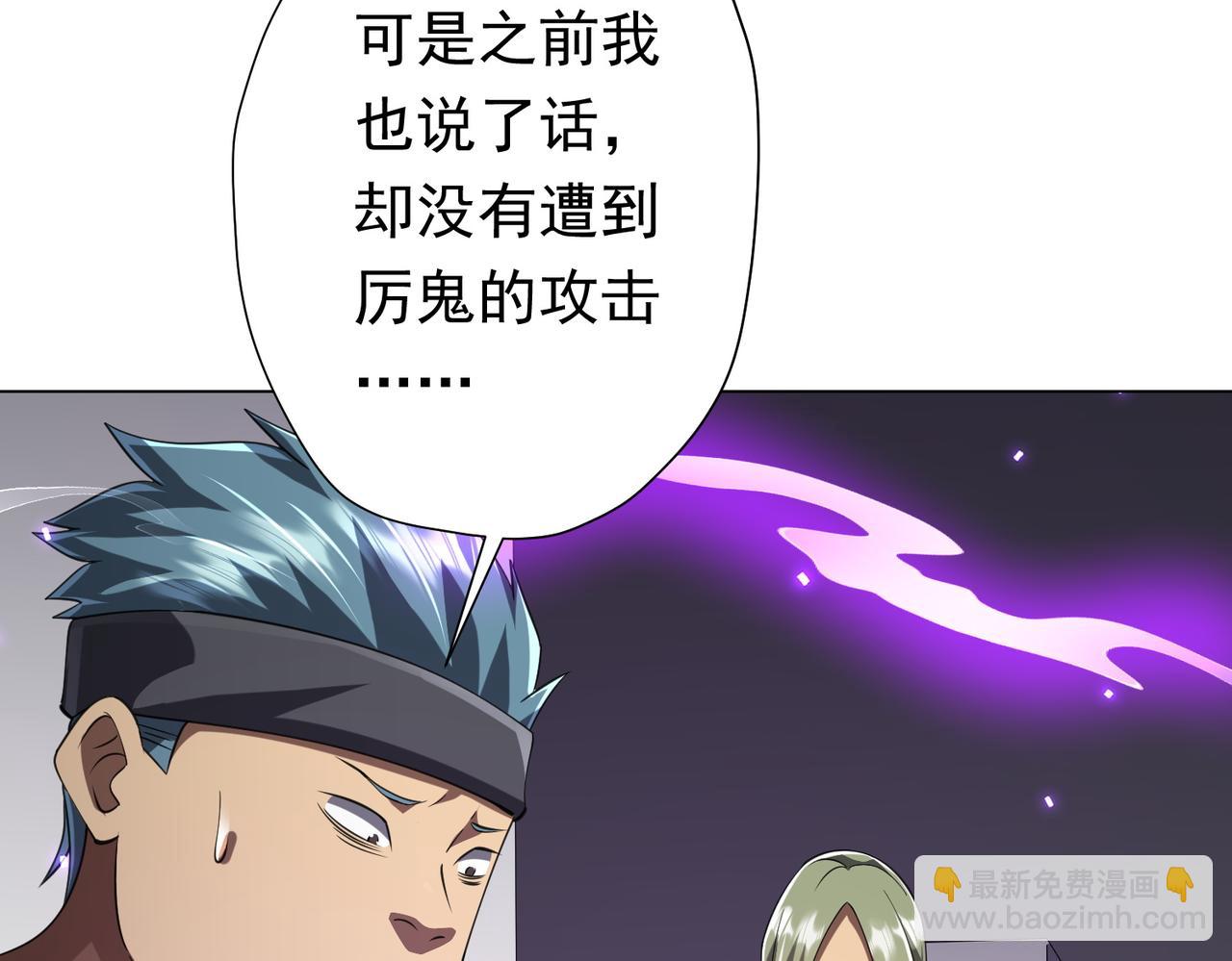 第49话 破解规律(1/3)-第49话