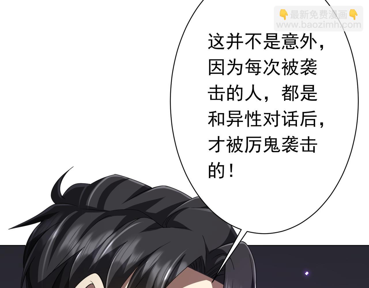 第49话 破解规律(1/3)-第49话