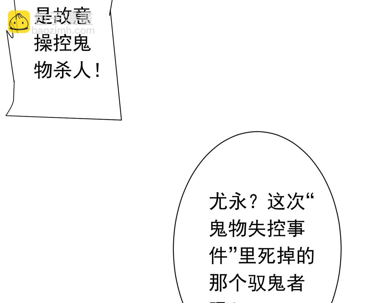 第49话 破解规律(1/3)-第49话