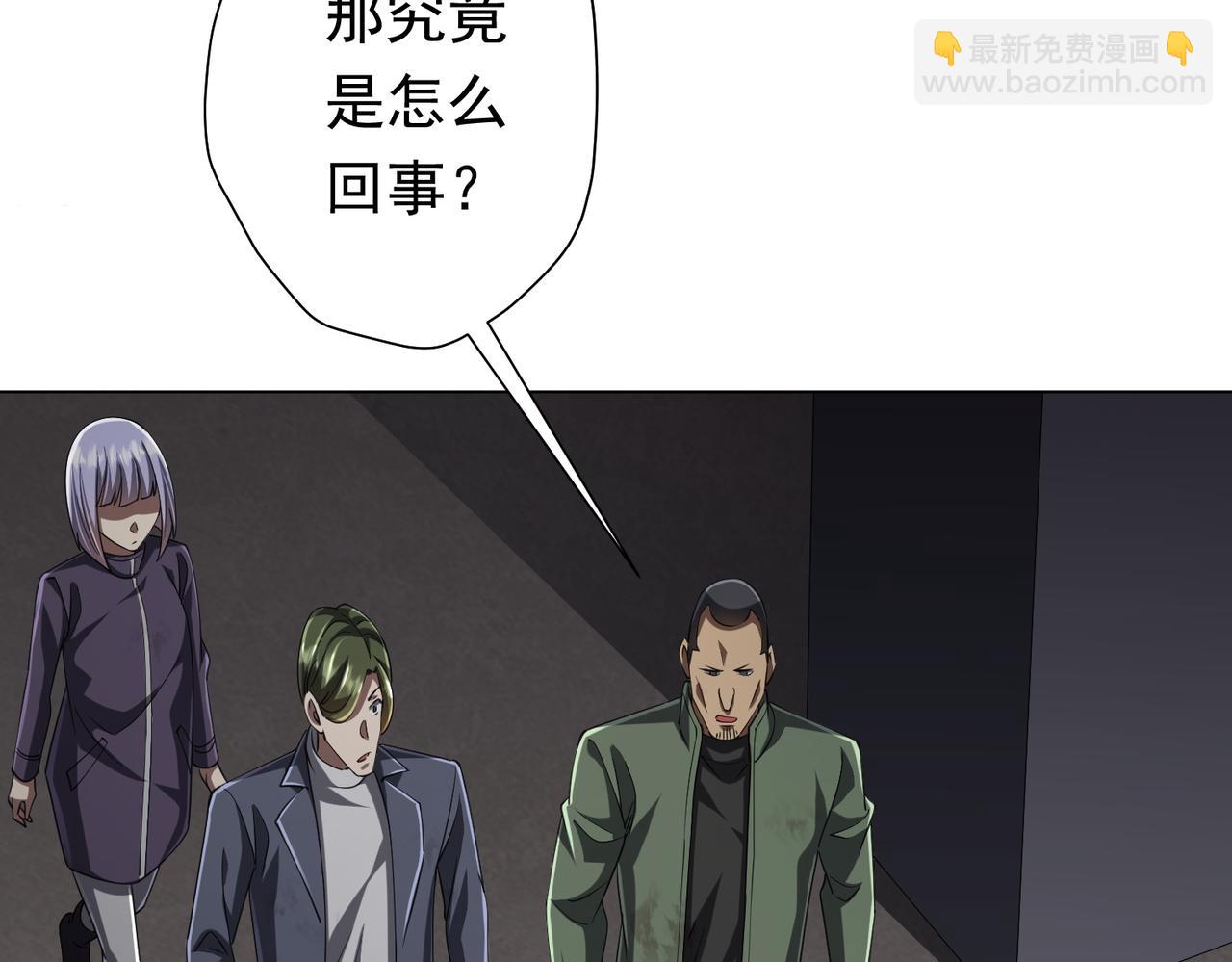 第51话 看穿真相！(1/3)-第51话