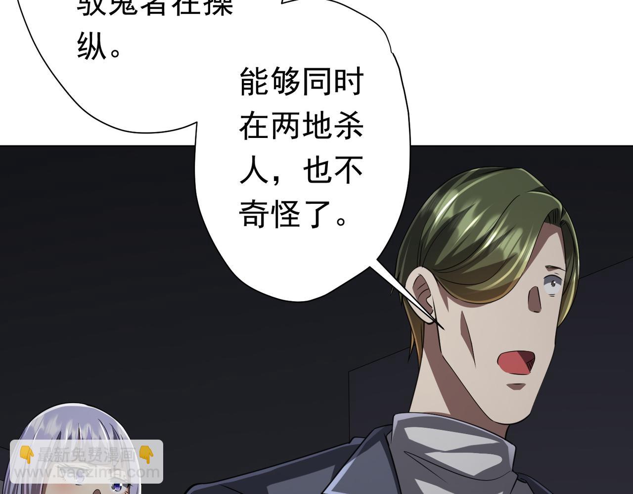第51话 看穿真相！(1/3)-第51话