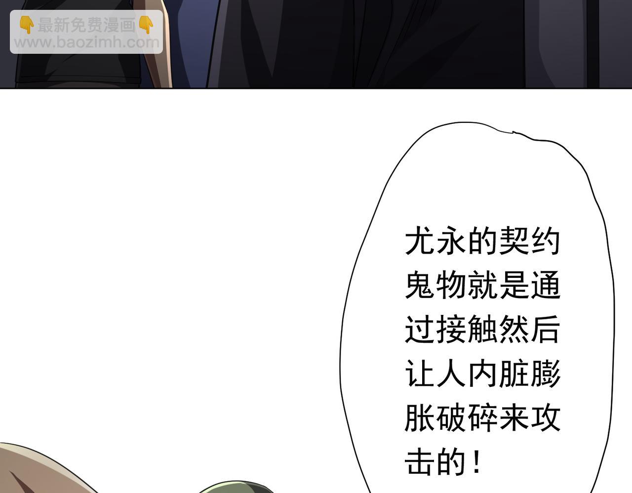 第51话 看穿真相！(1/3)-第51话