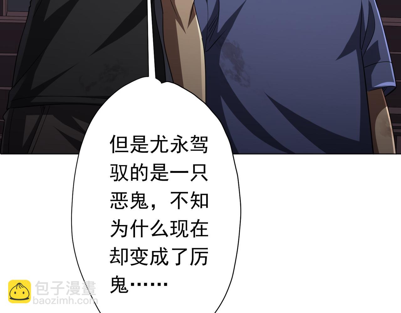 第51话 看穿真相！(1/3)-第51话
