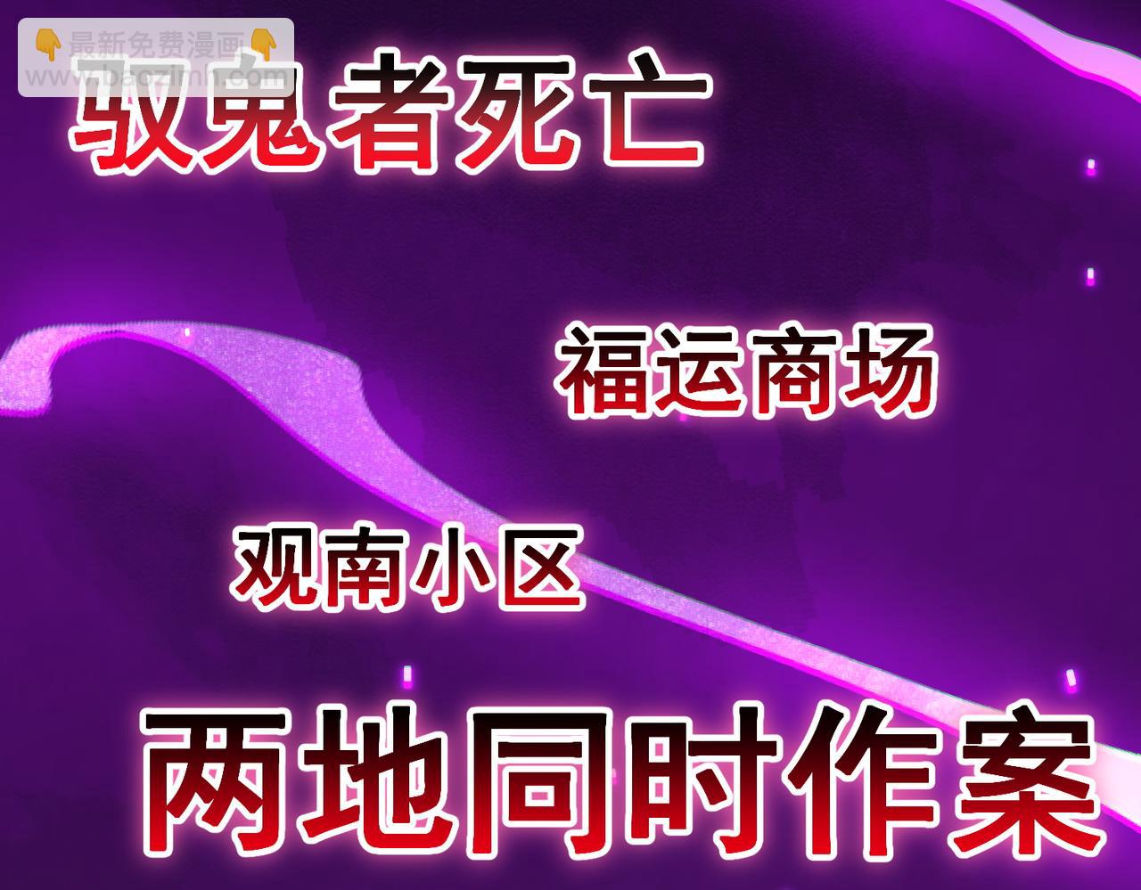 第51话 看穿真相！(1/3)-第51话