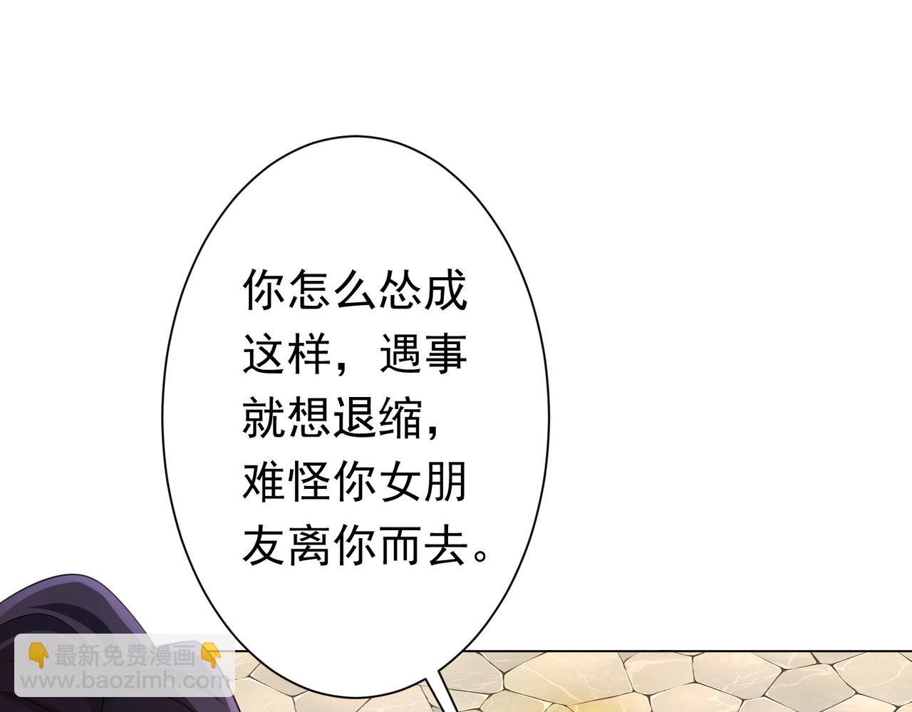 第52话 来拼底牌吧！(1/3)-第53话