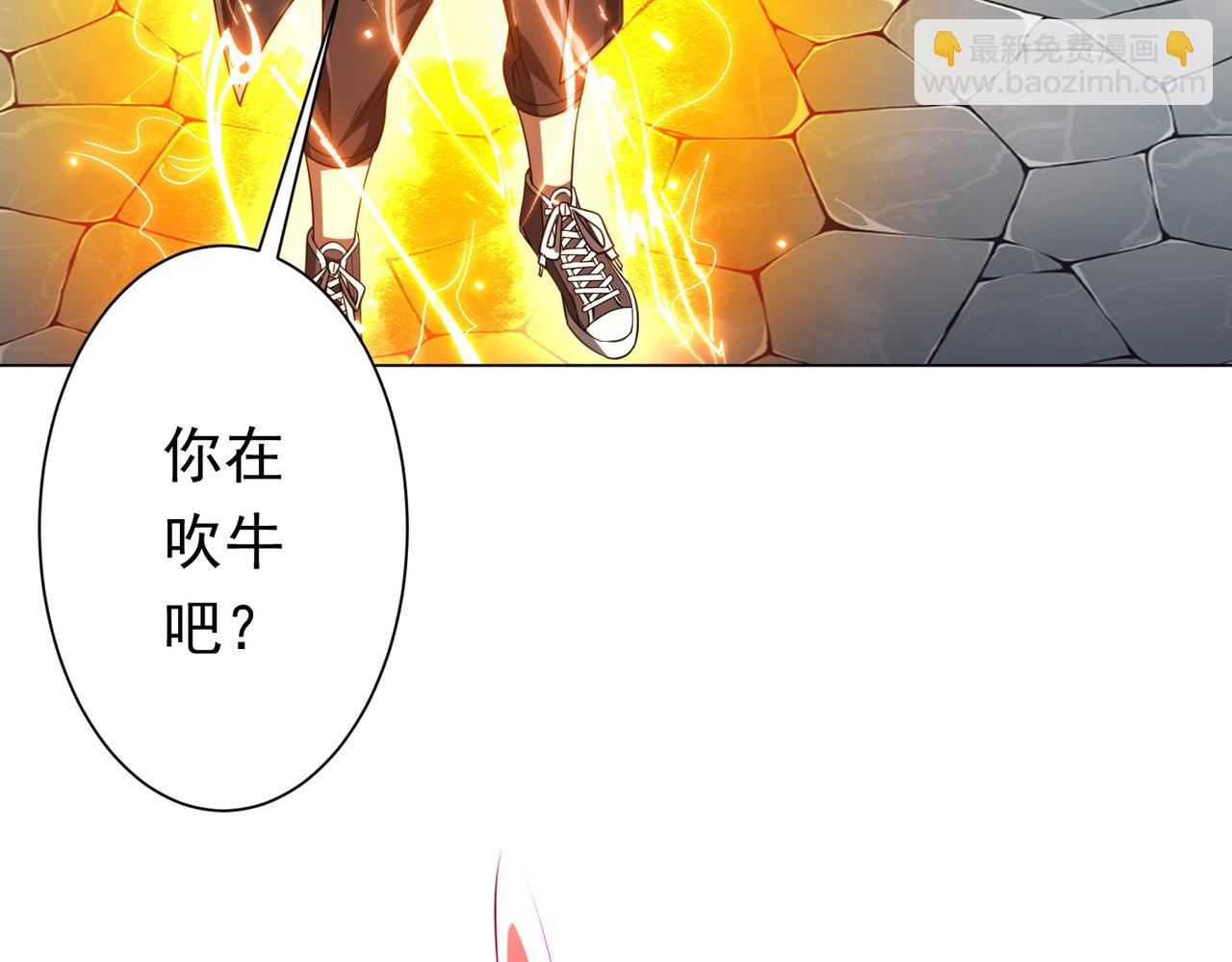 第52话 来拼底牌吧！(1/3)-第53话