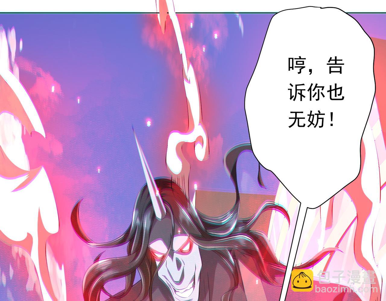 第52话 来拼底牌吧！(1/3)-第53话