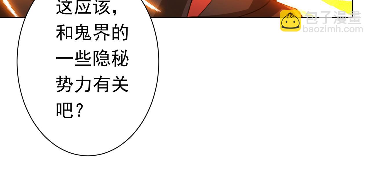 第52话 来拼底牌吧！(1/3)-第53话