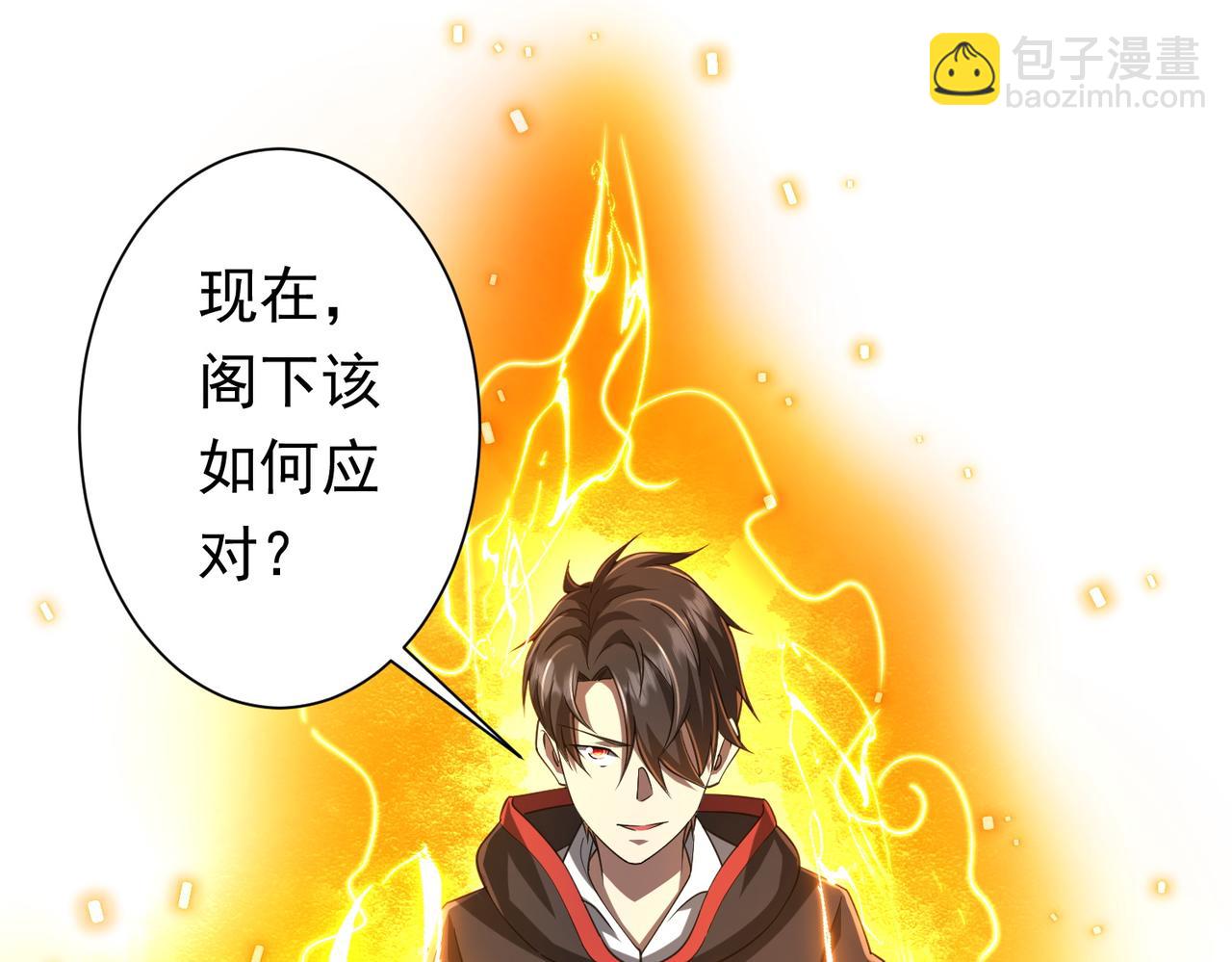 第52话 来拼底牌吧！(1/3)-第53话