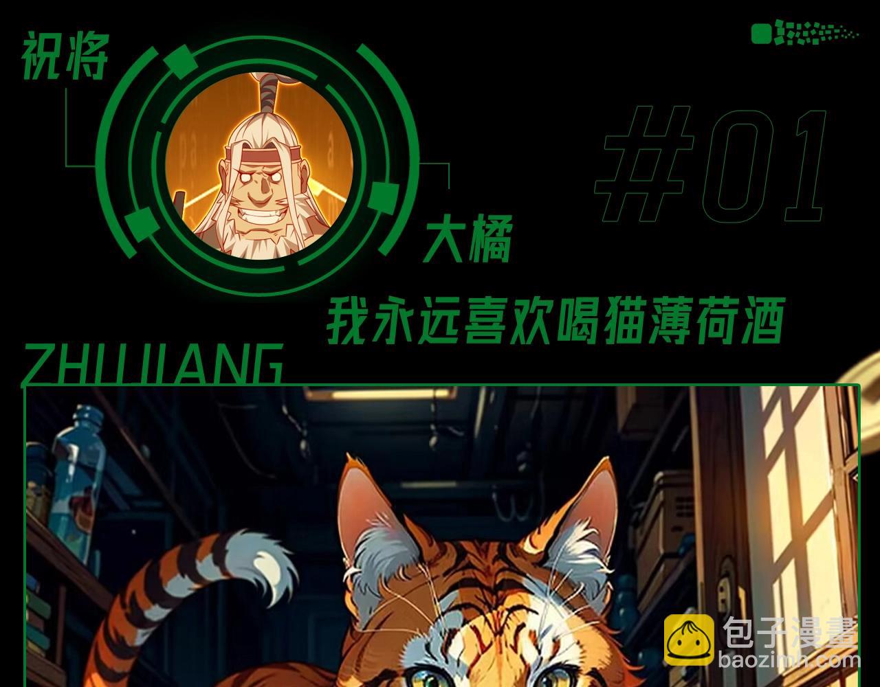 第二期 假如大家变成猫猫-第55话