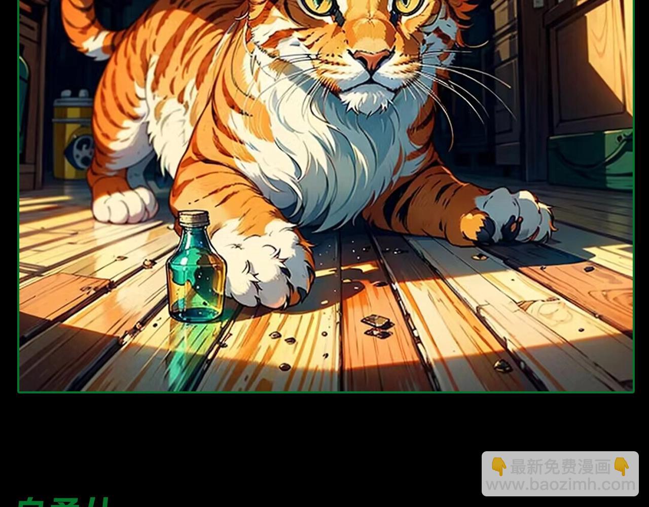 第二期 假如大家变成猫猫-第55话