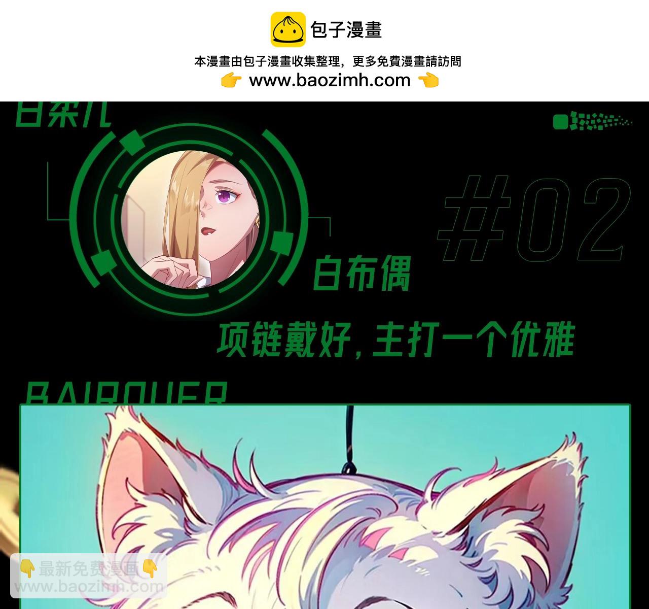 第二期 假如大家变成猫猫-第55话