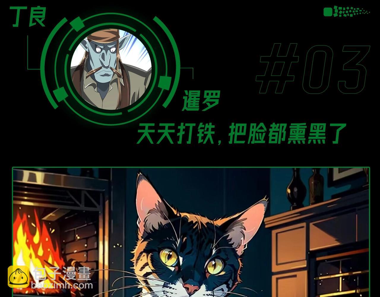 第二期 假如大家变成猫猫-第55话